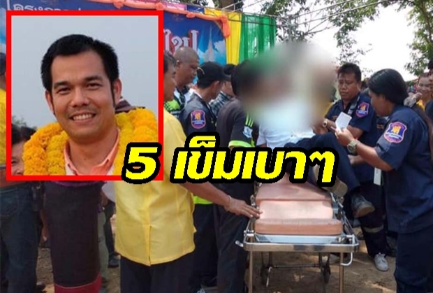 โดนจังๆ! บั้งไฟตะไลตกใส่หัว ส.ส.พลังประชารัฐ “เย็บ 5 เข็ม”