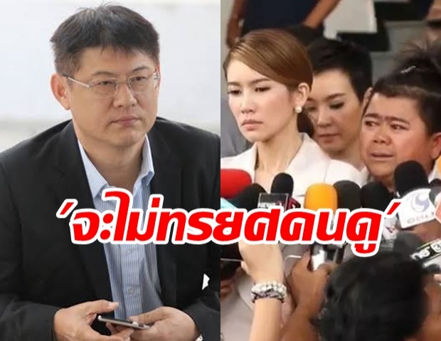 โก๊ะตี๋ ร่ำไห้ เผยคำ สรยุทธ ทำสุดเสียใจ แทบไม่อยากดูข่าว ลั่น“จะไม่ทรยศคนดู” ยอมติดคุก