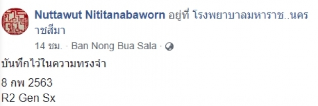 บีบหัวใจสุดๆ! วินาที อ.หมอ ทราบลูกเมียติดในห้างฯกราดยิง แต่ยังคงผ่าตัดต่อ!