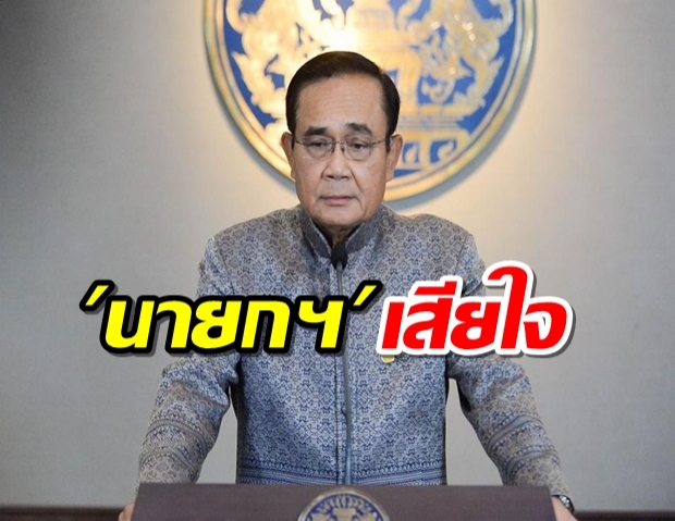 นายกฯ เสียใจ เหตุชายไทยเสียชีวิตหลังติดเชื้อไวรัสโควิด-19 