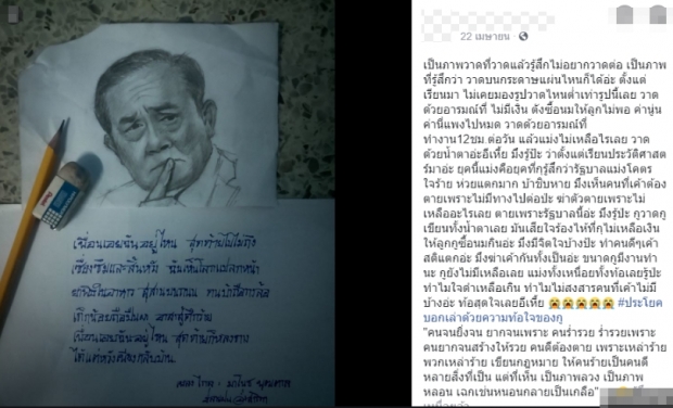 ตาเล่านาทีสลด ‘ปลายฝน’ส่งรูปเตรียมคิดสั้น แฟนติดเคอร์ฟิว-ช่วยไม่ทัน