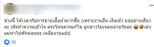 เปิดโพสต์สุดท้าย เมียตำรวจยิงตัวดับคาบ้านพัก พี่สาวคาใจปมการตาย