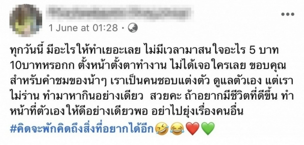 เปิดโพสต์สุดท้าย เมียตำรวจยิงตัวดับคาบ้านพัก พี่สาวคาใจปมการตาย