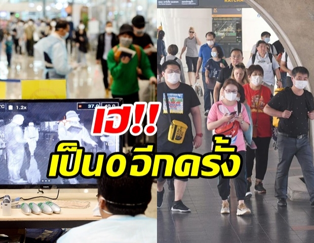 วันนี้ไทยไม่พบผู้ติดเชื้อโควิด-19  รักษาหายป่วยเพิ่ม 13 ราย