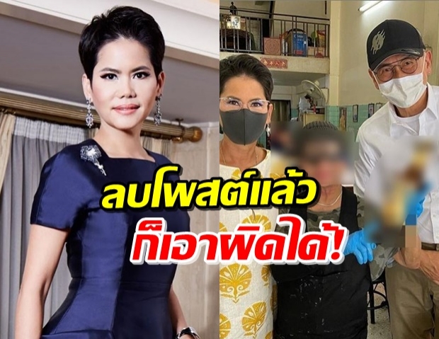  ‘สคอ.’ เรียก  ‘คุณหญิงต้น’ ชี้แจงภาพถือขวดเบียร์!!