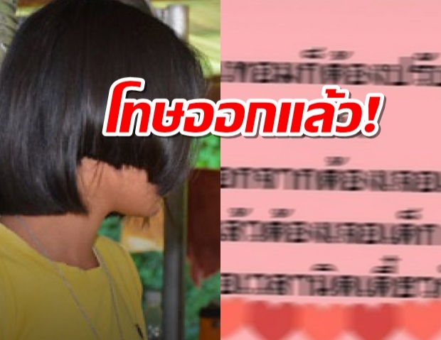 โทษออกแล้ว! ครูพิจิตร ทวิตเดือด ไล่เด็กไปตาย ถ้ารับไม่ได้เรื่องทรงผม