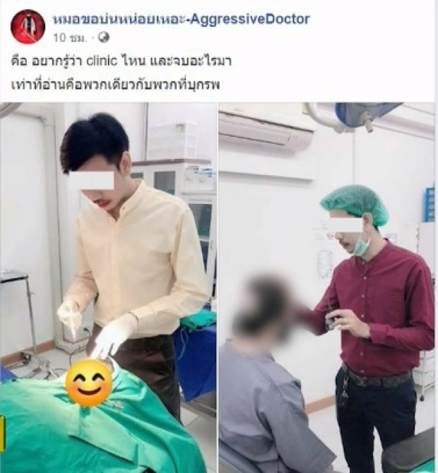 จี้ตรวจสอบหนุ่มแต่งกายคล้ายหมอ โพสต์อาลัยโจ๋ถูกแทงดับ