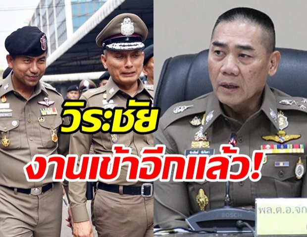 ไม่จบ! จักรทิพย์ สั่งกองคดีแจ้งฟันอาญา วิระชัย เซ่นคลิปเสียงคดีบิ๊กโจ๊ก