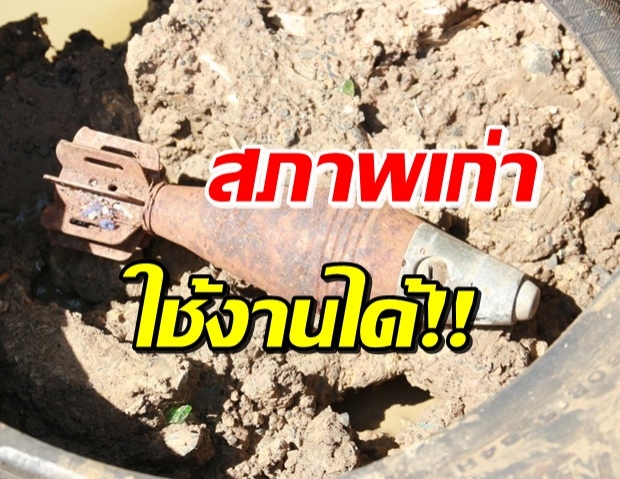 หวิดบึ้ม! ร้านรับซื้อของเก่า เจอระเบิดอาร์พีจี ปนกองเศษเหล็ก