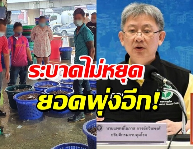 ด่วน! สธ.แถลงพบติดเชื้อโควิด-19 ล่าสุดตัวเลขขยับพุ่ง 694 ราย