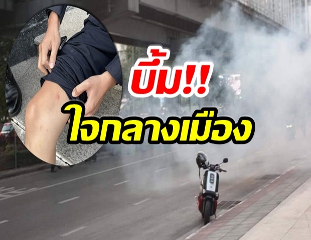 ระเบิดบึ้ม!! กลางเเยก ห้างสามย่านมิตรทาวน์ปิดทันที-ตำรวจบาดเจ็บ