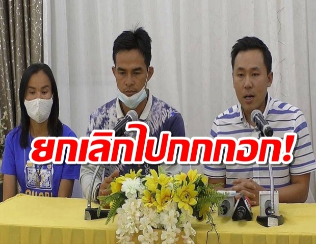 ‘ทนายตั้ม’ แถลงพร้อมลุงพล-ป้าแต๋น ไม่ไปบ้านกกกอก ฝากบอกอัจฉริยะว่า..