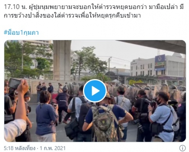 ชุลมุนกลางสาทร หลังมีการชุมนุมต้านพม่ารัฐประหาร (คลิป)