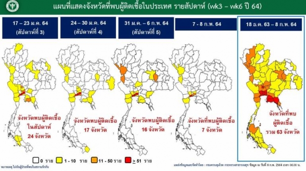 คลัสเตอร์ใหม่ แม่ค้าหมูอัมพวา ติดเชื้อแล้ว 87 คน ลาม 5 จังหวัด