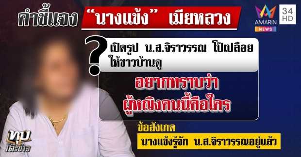 เมียหลวงช็อก! สาวใหญ่ถูกแทงของลับดับ ลูกแจงปมโชว์ภาพโป๊ (คลิป)