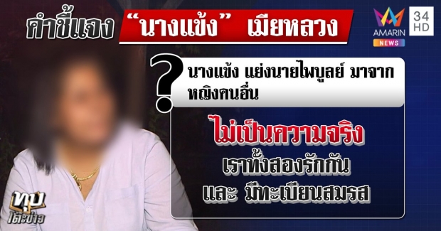 เมียหลวงช็อก! สาวใหญ่ถูกแทงของลับดับ ลูกแจงปมโชว์ภาพโป๊ (คลิป)