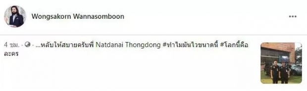 เศร้าทั้งโรงพัก อาลัย สารวัตร สภ.บางลาย โควิดคร่าชีวิต