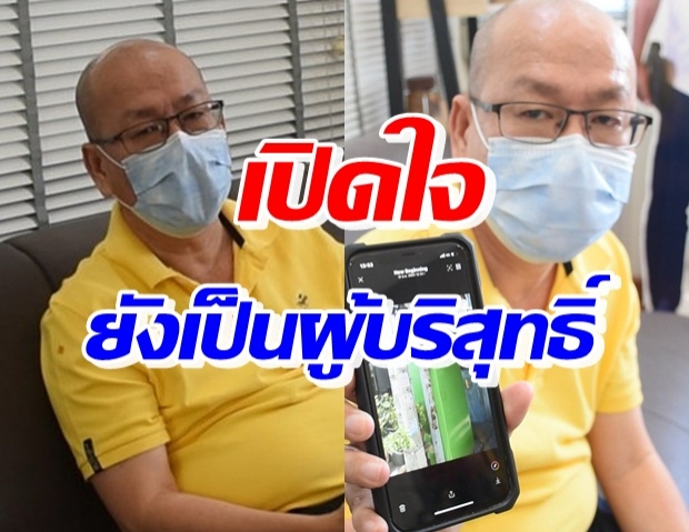 เปิดใจ อัจฉริยะ โร่มอบตัวแล้ว หลังถูกศาลออกหมายจับ 