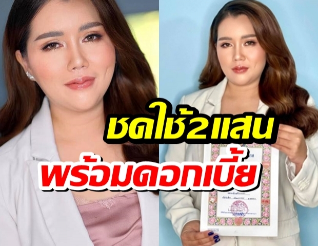 ศาลพิพากษา สั่งสาวใหม่ ชดใช้เมียหลวงบุกงานแต่ง