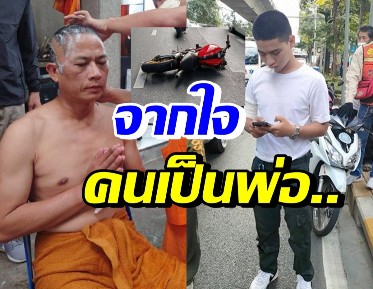 พ่อส.ต.ต.นรวิชญ์ ร่ำไห้สุดเสียใจ-ภาพมัดลูกเหยียบสุดไมล์(คลิป)