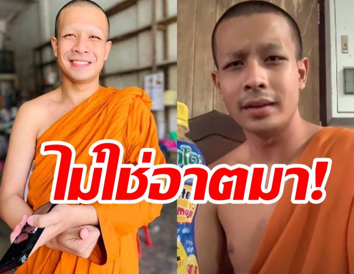 หลุดคลิปพระชื่อดัง มีเซ็กส์กับสาวในรถ เอ่ยปากขอเลียทั้งตัว พระกาโตะโร่แจง