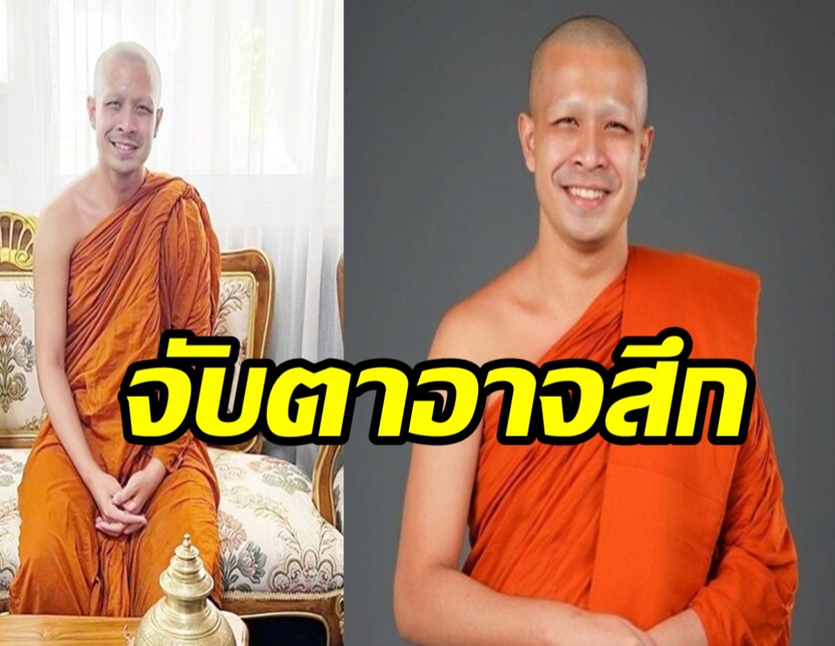 คนสนิทเผย ‘พระกาโตะ’เครียดจัดจับตาอาจลาสิกขา30เม.ย