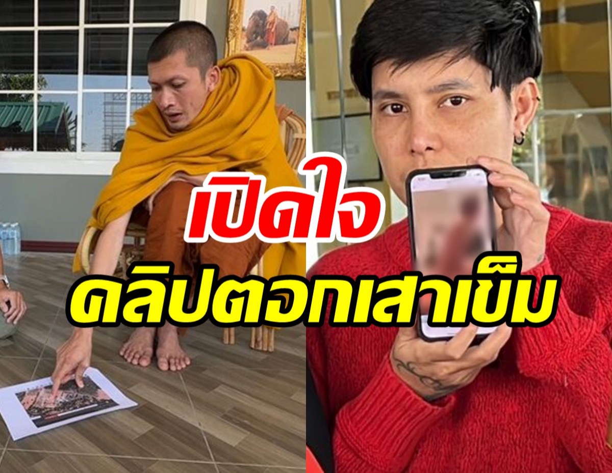 ครูบาไก่ตอบแล้วคลิปฉาวตอกเสาเข็ม เรื่องจริงเป็นแบบนี้...