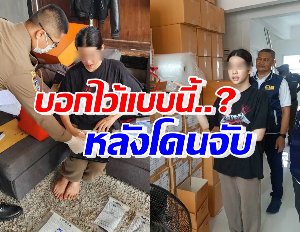 เปิดคำพูด นารา เครปกะเทย หลังโดนจับหลอกขายกล่องสุ่ม