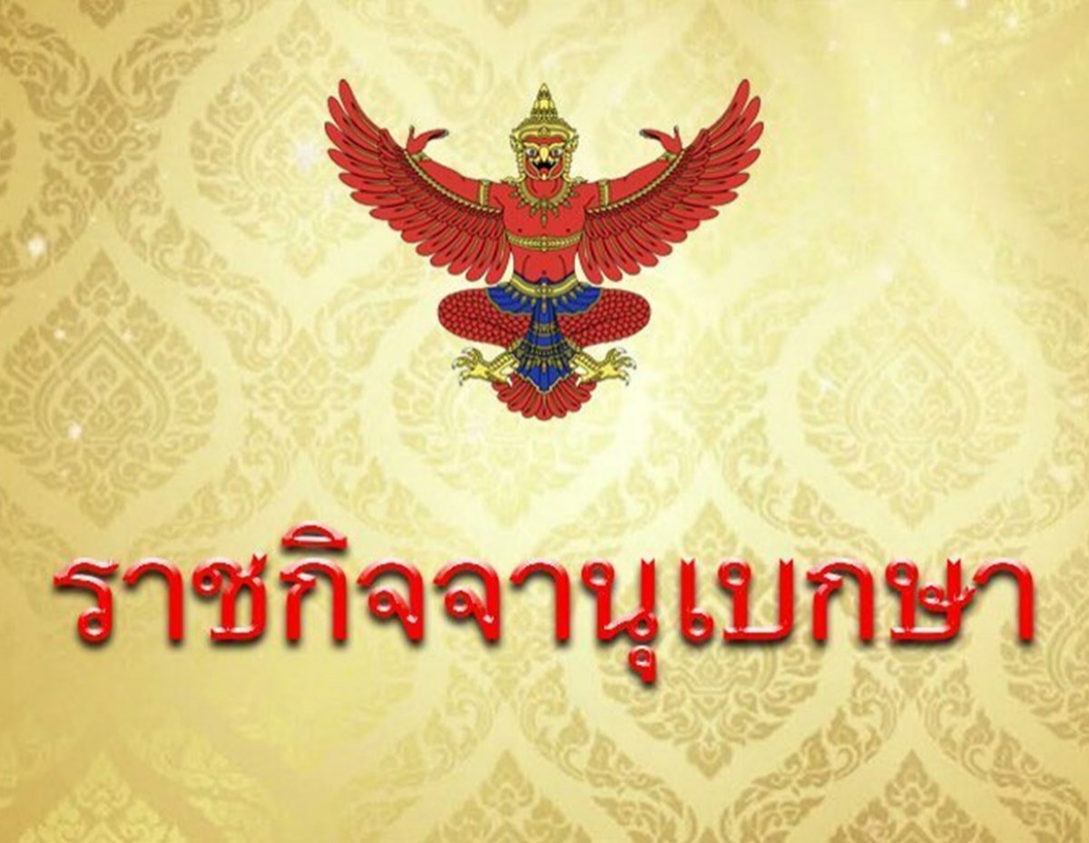 ประกาศยกเลิกอบรมขอใบขับขี่ ไม่ต้องทดสอบขับรถออกถนนทางหลวง