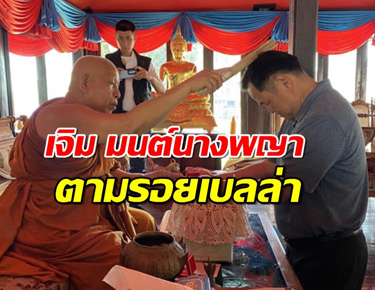 อนุทินตามรอยเบลล่าควงภรรยาขับเครื่องบินส่วนตัว ให้หลวงพ่อสำลีเจิม