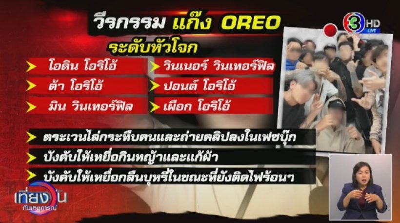 กรรชัย ฝากถึงแก๊งวัยรุ่นFive M ประโยคสั้นๆ แต่บาดลึกถึงใจ