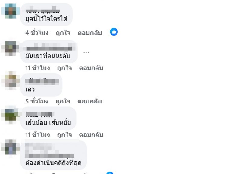 ศิโรตม์ จี้ม.ดังเอาผิดอาจารย์คุกคามทางเพศนักศึกษา ชาวเน็ตแห่เมนต์!