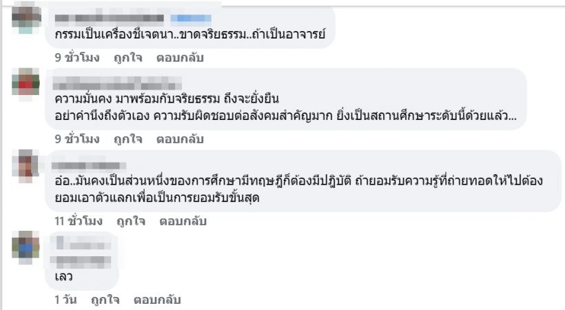 ศิโรตม์ จี้ม.ดังเอาผิดอาจารย์คุกคามทางเพศนักศึกษา ชาวเน็ตแห่เมนต์!