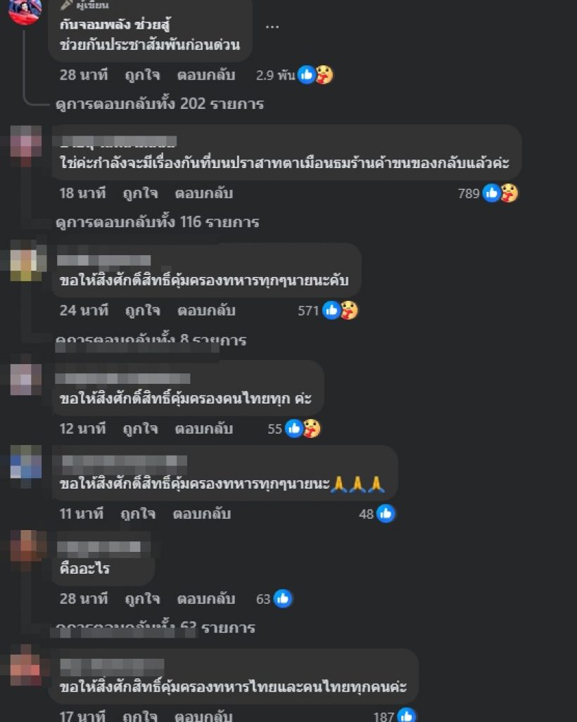 เกิดอะไรขึ้น!? กัน จอมพลัง เตือนด่วน ห้ามขึ้นปราสาทตาเมือนธม