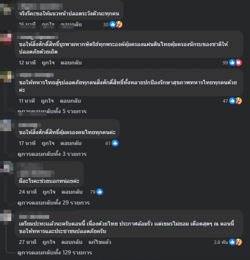 เกิดอะไรขึ้น!? กัน จอมพลัง เตือนด่วน ห้ามขึ้นปราสาทตาเมือนธม