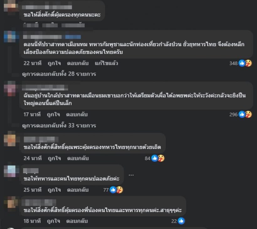เกิดอะไรขึ้น!? กัน จอมพลัง เตือนด่วน ห้ามขึ้นปราสาทตาเมือนธม
