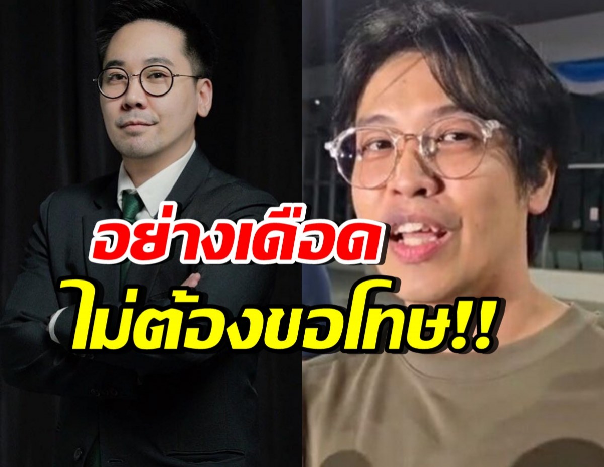 อ.ตฤณห์ โต้หมอบี พร้อมวิเคราะห์ทำไมขอโทษตัวเองคนแรก!?