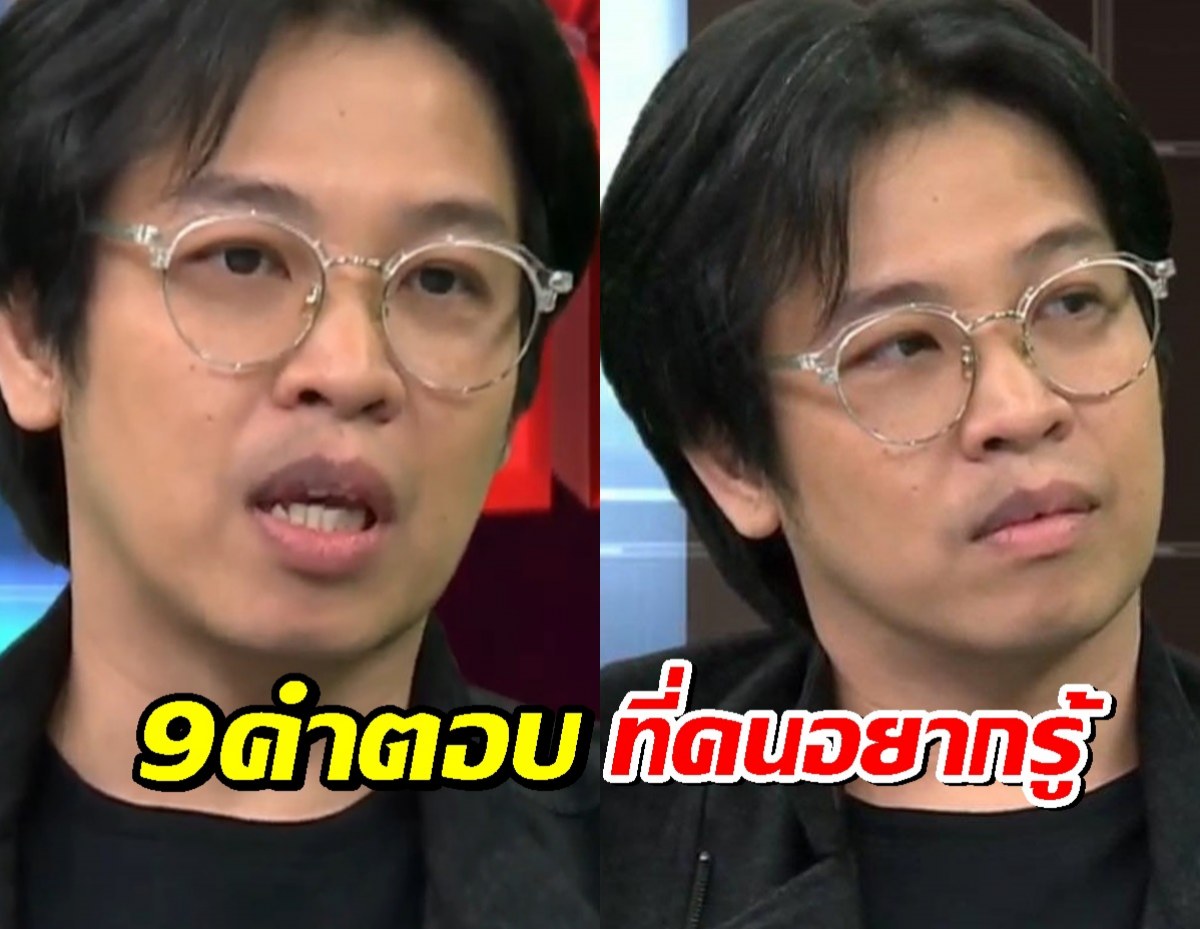 เปิด9คำตอบ ของ“หมอบี” จาก9คำถามที่คนไทยอยากรู้ ในโหนกระแส