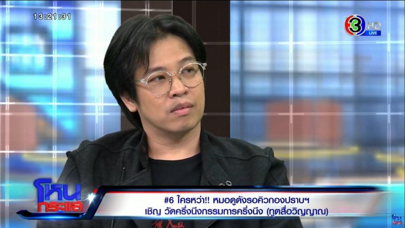 เปิด9คำตอบ ของ“หมอบี” จาก9คำถามที่คนไทยอยากรู้ ในโหนกระแส