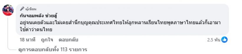 กัน จอมพลัง โพสต์ถึงพวกเขมร รู้เลยทำไมไว้ใจไม่ได้