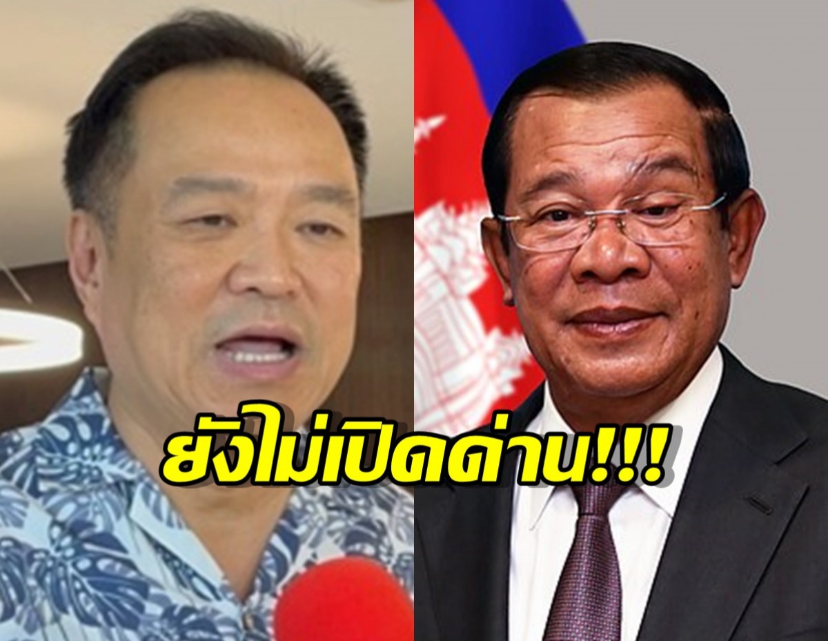 อนุทิน ยันยังไม่เปิดด่าน เป็นนายกฯไทย ทำตามที่คนไทยต้องการ