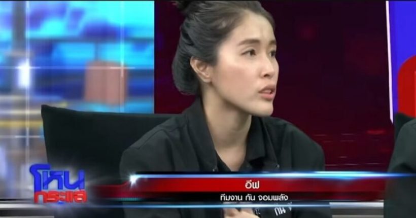 เปิดโปรไฟล์ อีฟ กาญจนา ประธานมูลนิธิ กันจอมพลัง ช่วยสู้