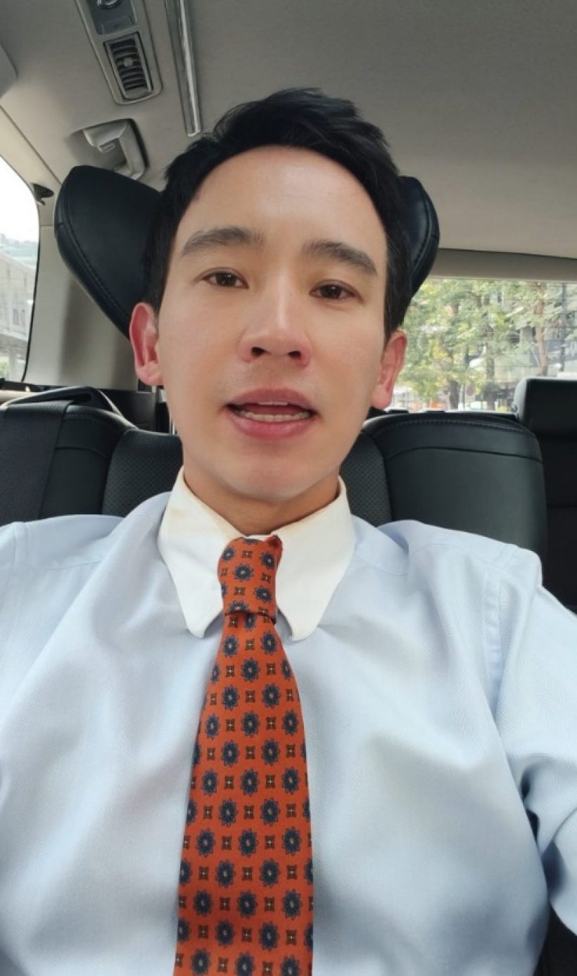 ทิม พิธา พูดชัดทุกคำ เรื่องหัวใจที่ทุกคนอยากรู้!!