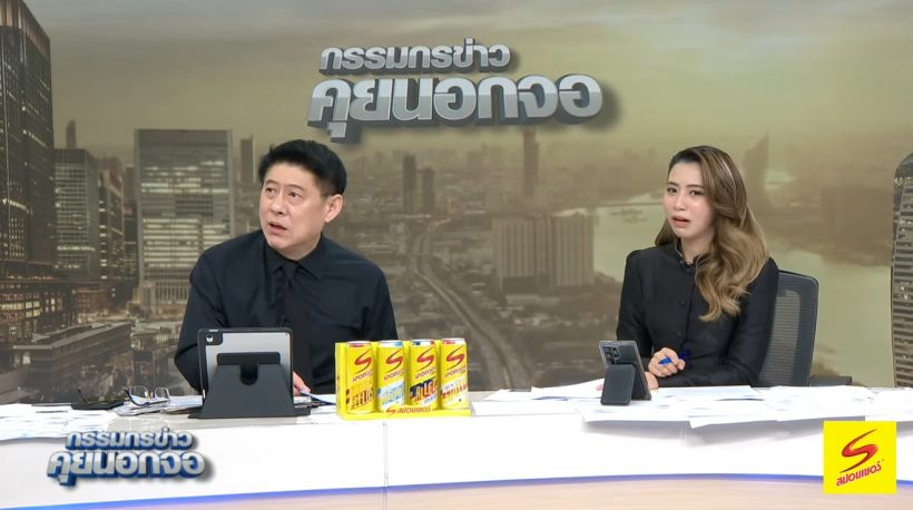 สรยุทธ ลั่นเจ็บปวด! ไฟสาธารณะ แต่ปชช.จ่ายเอง อยู่ในบิลแล้ว