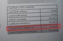 พ่อแม่ลมแทบจับ!! ลูก8ขวบ โหวตรายการเพลงดัง บิลเรียกเก็บ5หมื่น!!