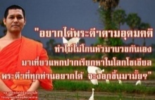 จากใจ!! พระมหาอภิชาติ ทำไมช่วงนี้มีแต่ข่าวพระทำแต่เรื่องเลว ๆออกทีวีทุกวัน!!