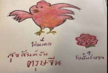 ไก่มงคล-ดอกโบตั๋น ภาพวาดฝีพระหัตถ์สมเด็จพระเทพฯพระราชทานเป็นมงคลตรุษจีน