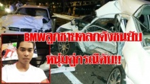 งานเข้า!!!ลูกชาย‘โหน่ง ชะชะช่า’ขับ BMW ชนเก๋งยับ หนุ่มดับคารถ ส่งทายาทตลกดังรักษาด่วนที่รพ.!!