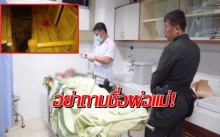 มึ*ลูกใคร?! โมโหถูกถามชื่อพ่อแม่ ชักปืนยิงใส่คนถาม!