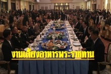 งานเลี้ยงอาหารพระราชทานให้แก่ผู้ปฏิบัติหน้าที่งานพระราชพิธีถวายพระเพลิง ร.9